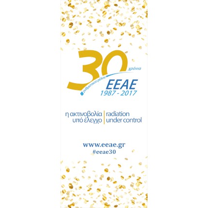 Roll Up Banners-Roll up - Κωδικός: 89488 - 